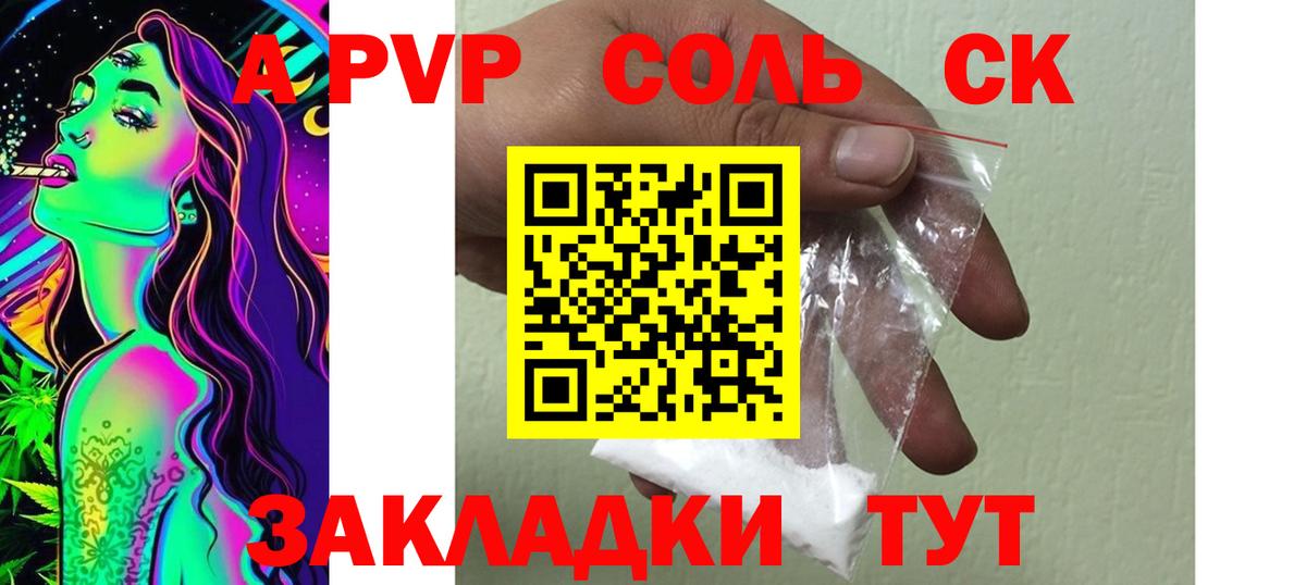 Alpha PVP мука Воткинск