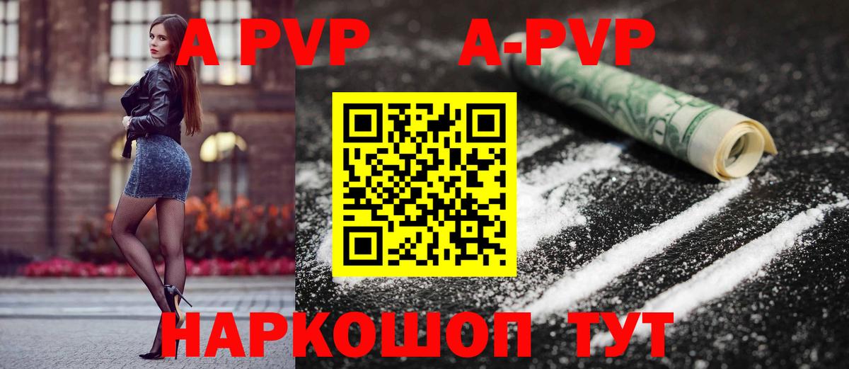 Альфа ПВП крисы CK  A-PVP СК  Воткинск  Alpha-PVP  Вход с VPN 