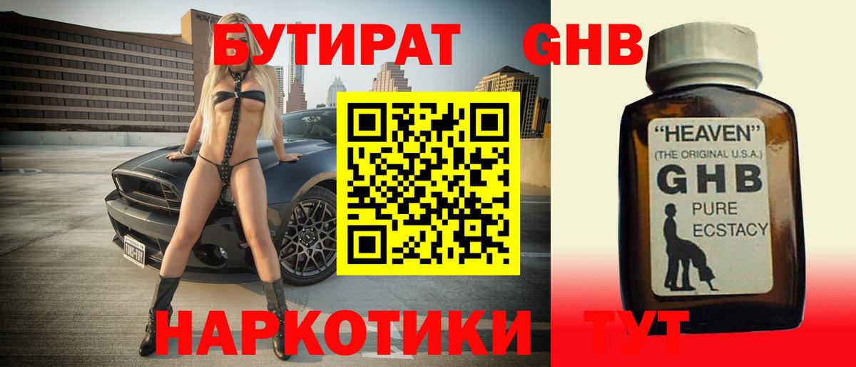 Воткинск  Бутират  Вход с VPN  Бутират оксана 