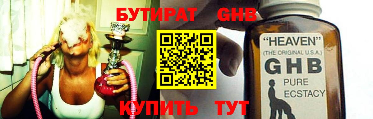 Бутират оксана Воткинск