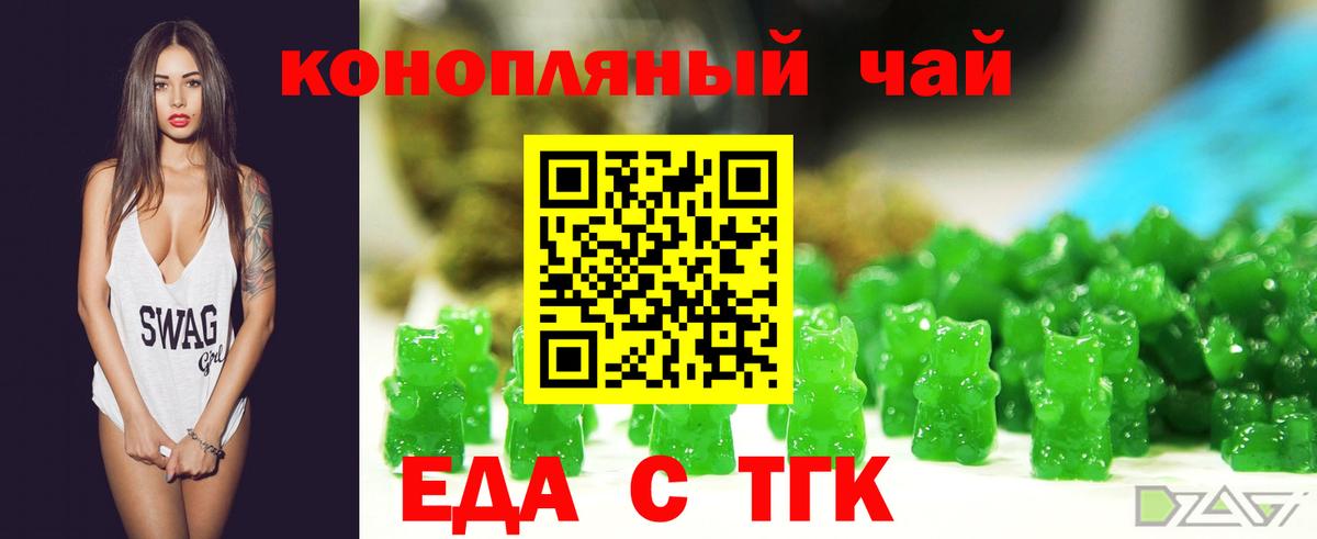 Воткинск  Печенье с ТГК конопля  Вход с VPN 