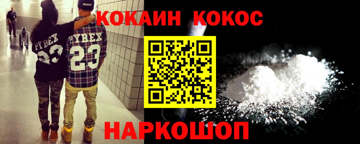Кокаин Columbia  Вход с VPN  Кокаин Боливия  Воткинск 