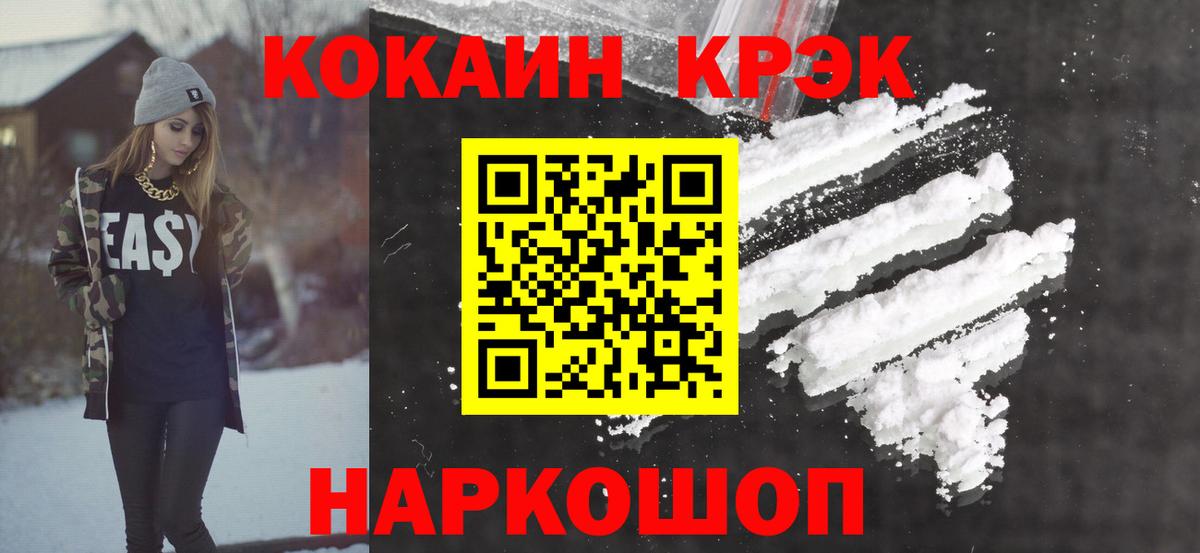 КОКАИН VHQ Воткинск