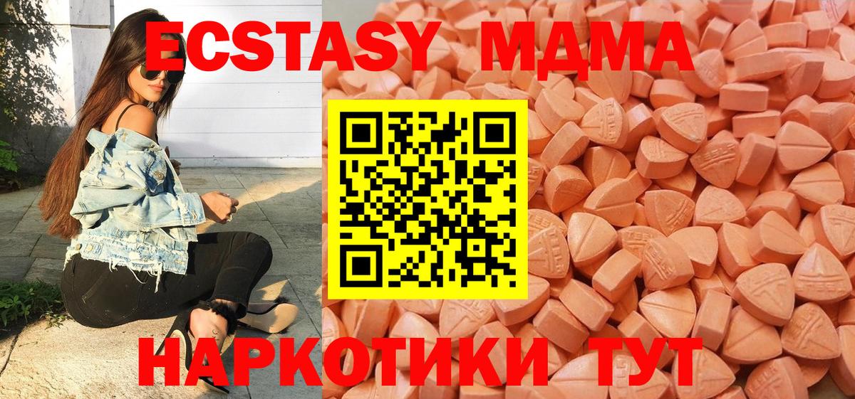 Ecstasy mix  Экстази VHQ  ЭКСТАЗИ  Воткинск  Вход с VPN 