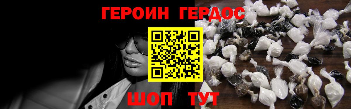 ГЕРОИН афганец Воткинск