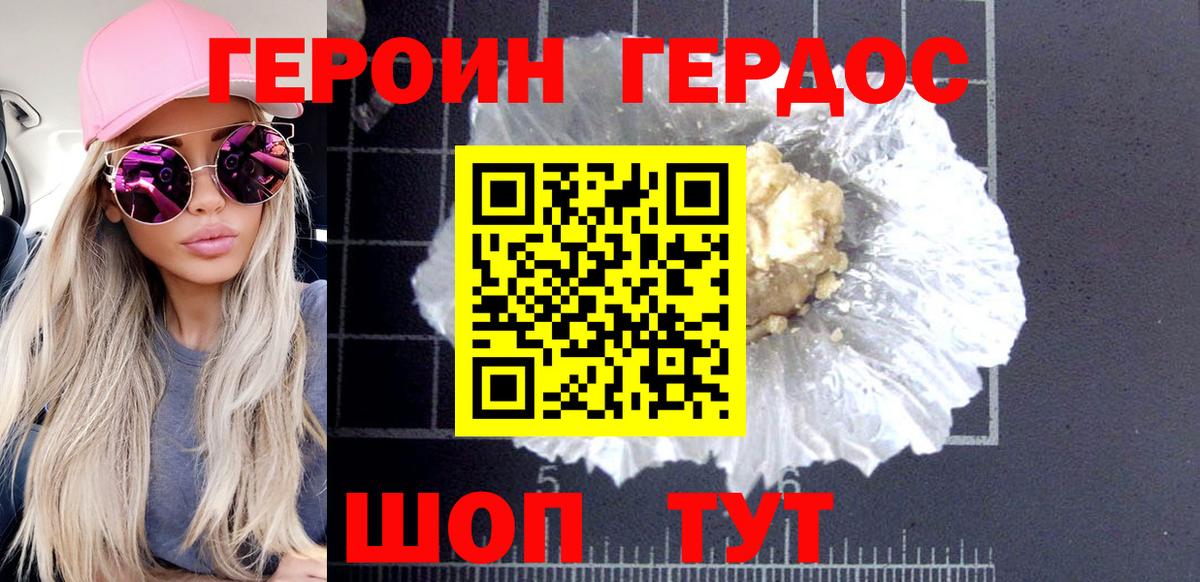 ГЕРОИН Афган  Героин  Воткинск  Вход с VPN 