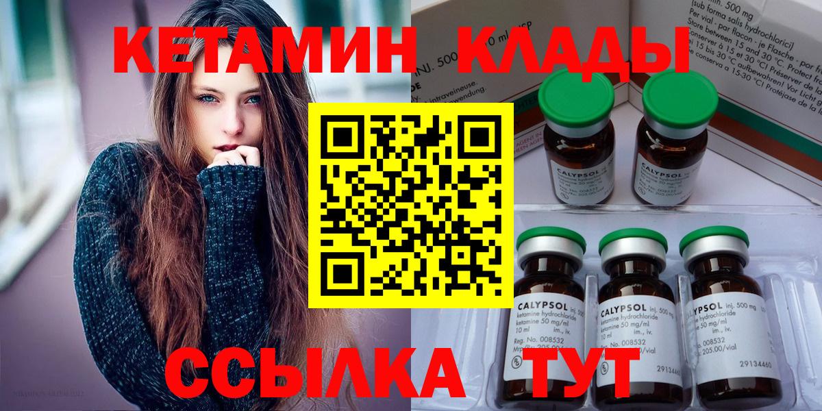 КЕТАМИН ketamine Воткинск