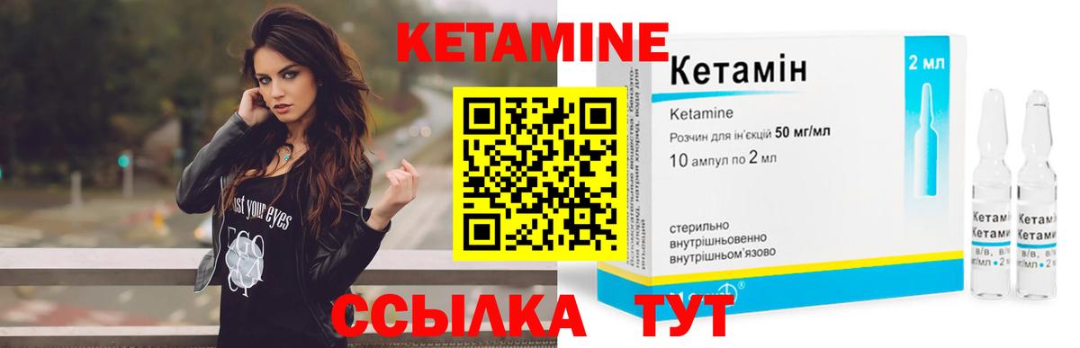 Воткинск  Кетамин VHQ  КЕТАМИН VHQ  Вход с VPN 