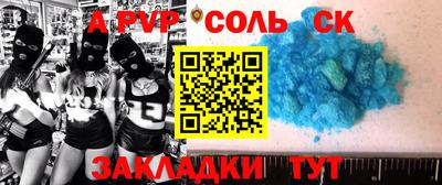 spice Чапаевск