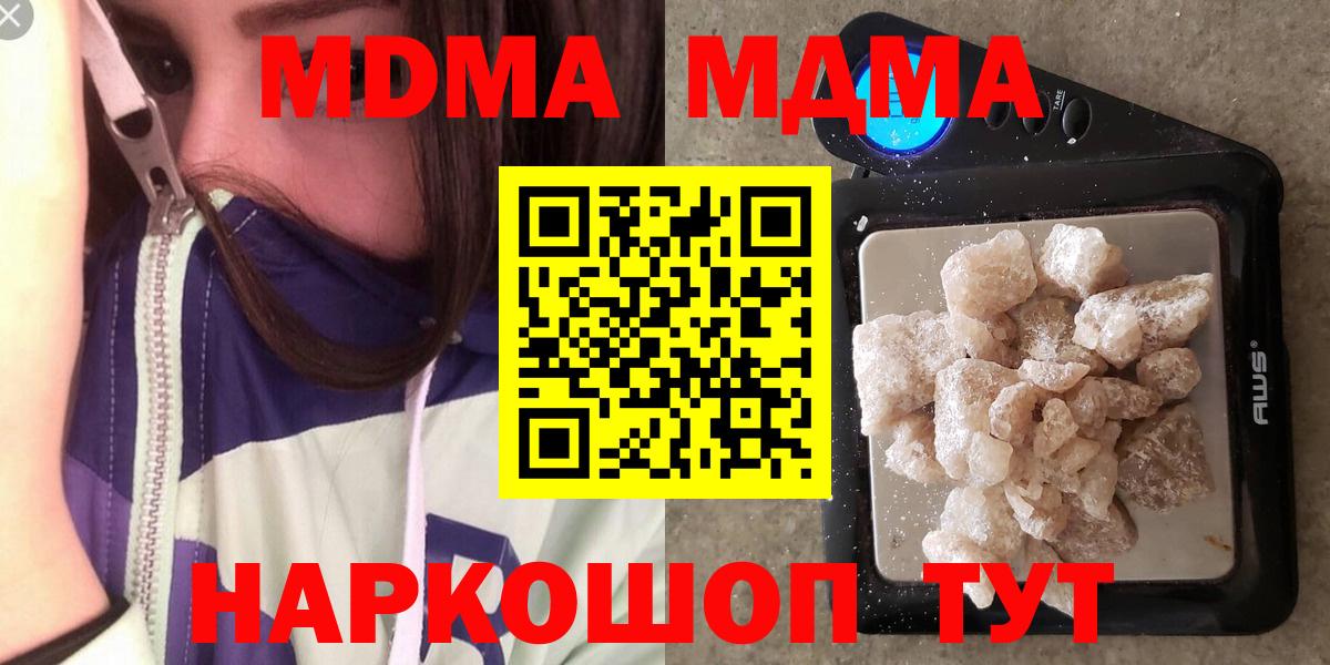 Воткинск  МДМА кристаллы  MDMA  Вход с VPN 