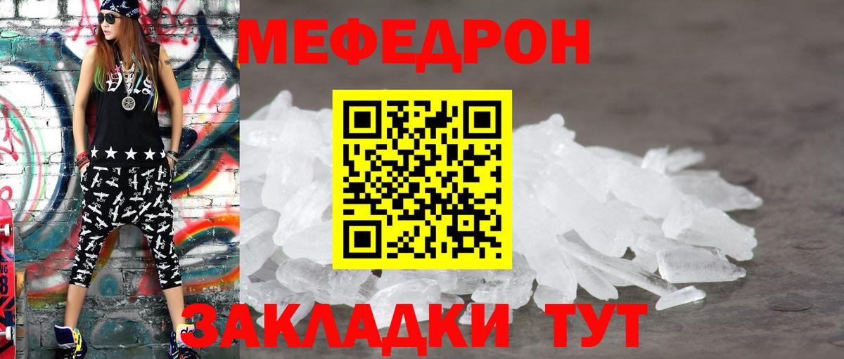 Мефедрон мяу мяу  Вход с VPN  МЕФ  Воткинск  Меф  МЕФ мяу мяу 