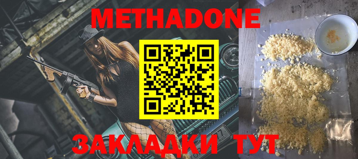 гидра маркетплейс  Метадон кристалл  Вход с VPN  Воткинск 