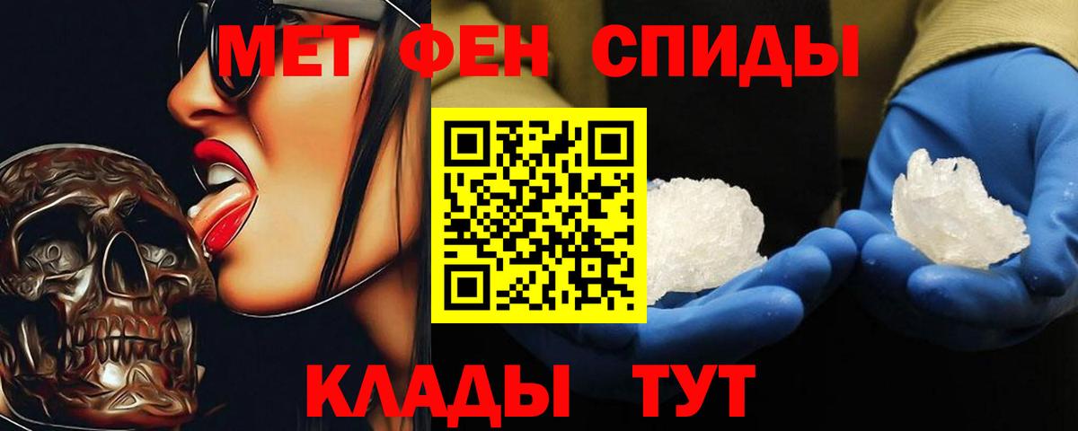 Первитин пудра Воткинск