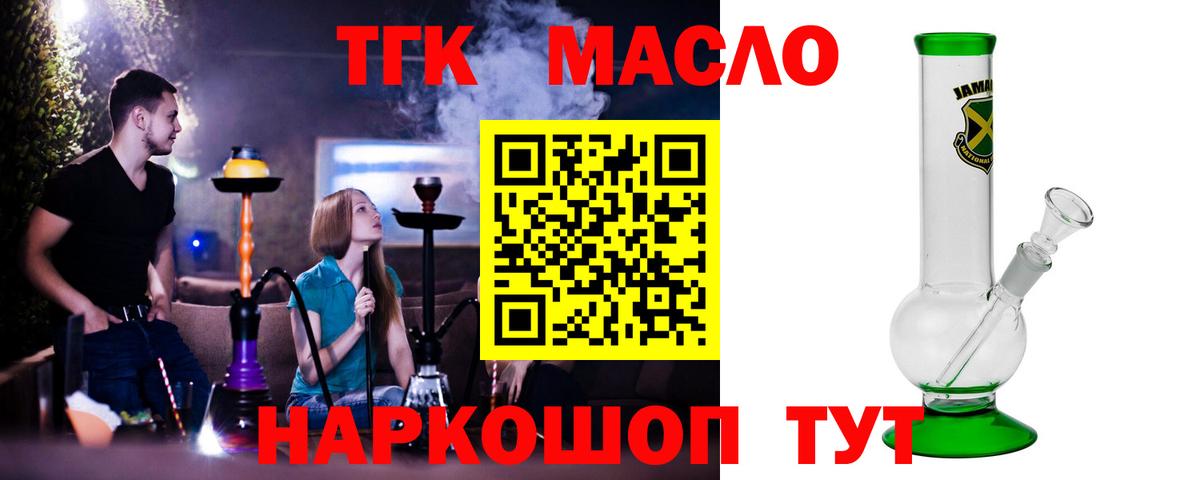 ТГК вейп с тгк Воткинск