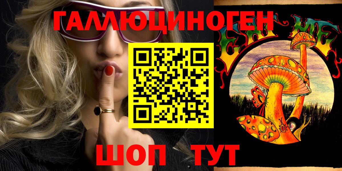Псилоцибиновые грибы мухоморы Воткинск