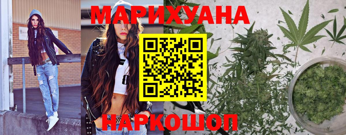 Бошки Шишки марихуана  Конопля MAZAR  Бошки Шишки гибрид  Воткинск  Вход с VPN 
